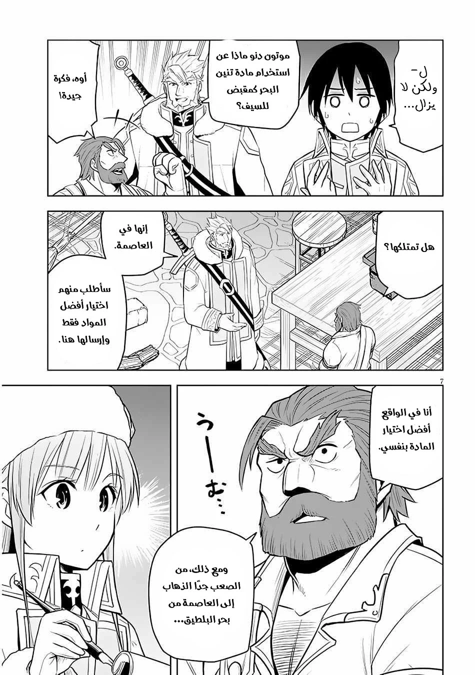 Chapter Image 8