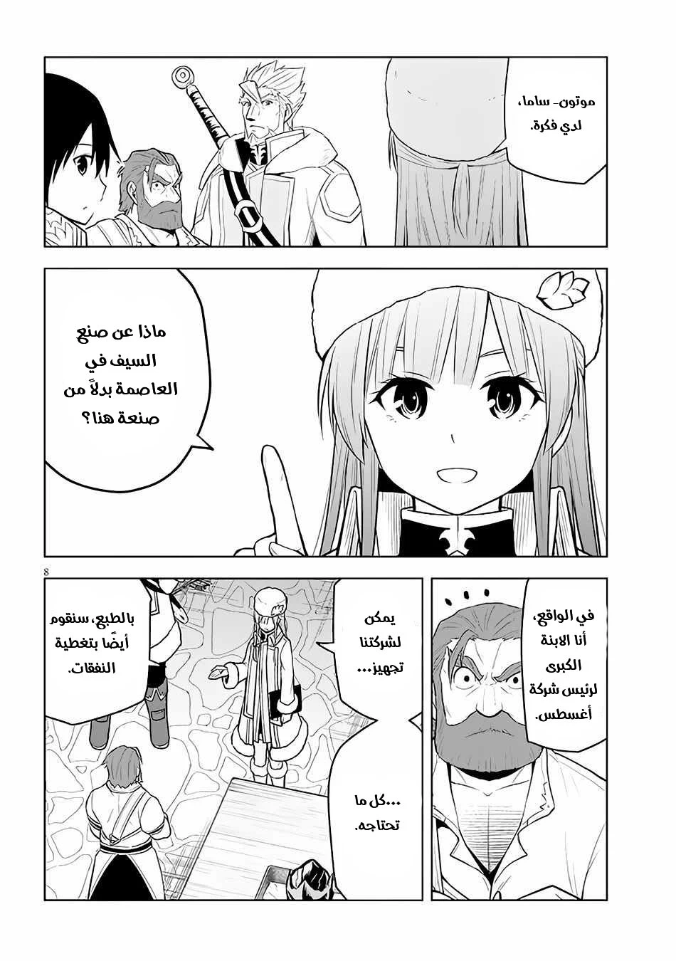 Chapter Image 9