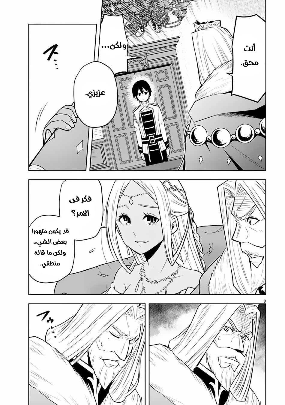 Chapter Image 10