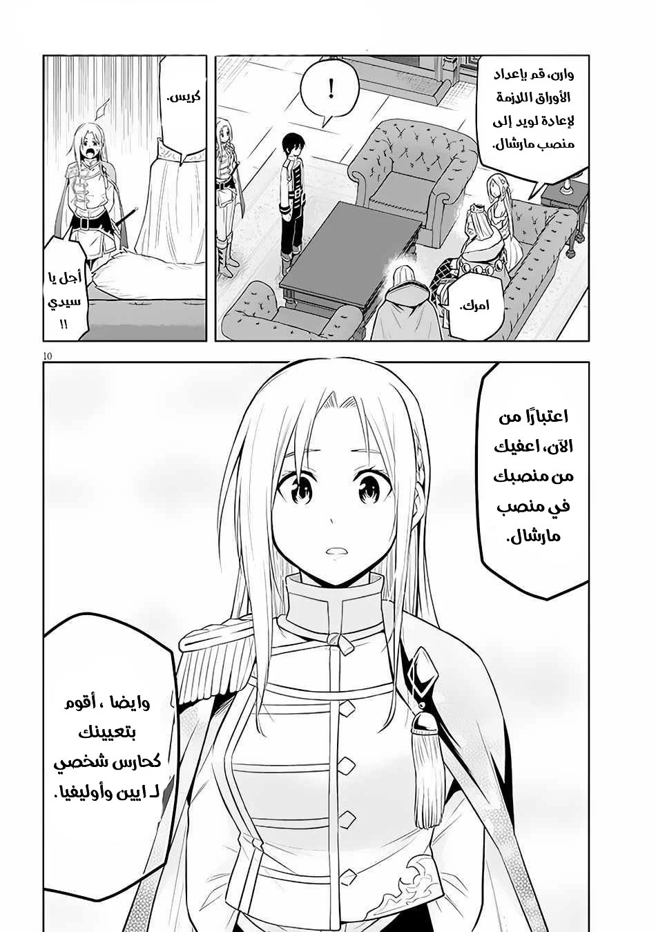 Chapter Image 11