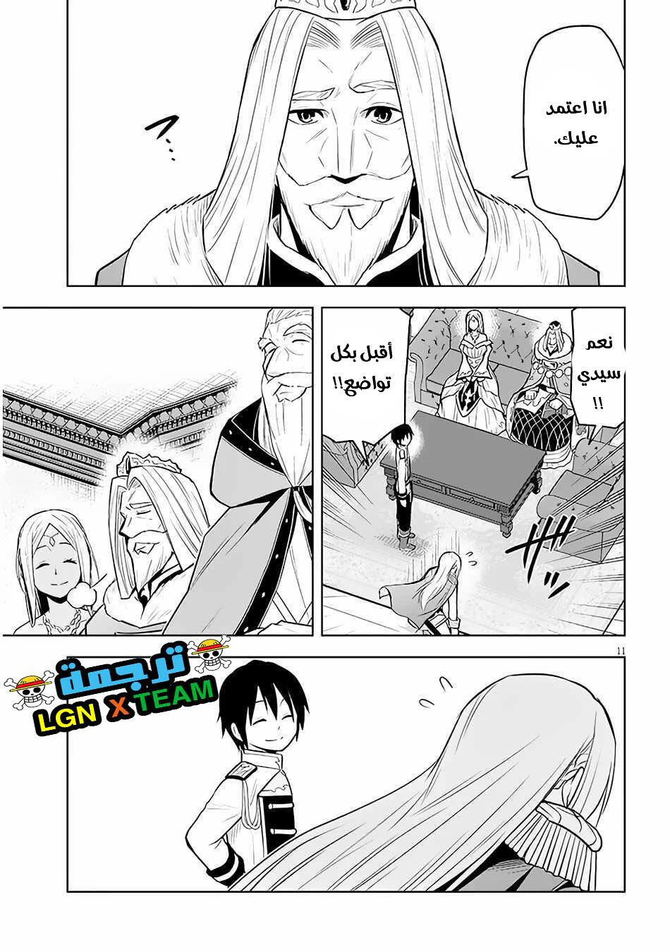 Chapter Image 12