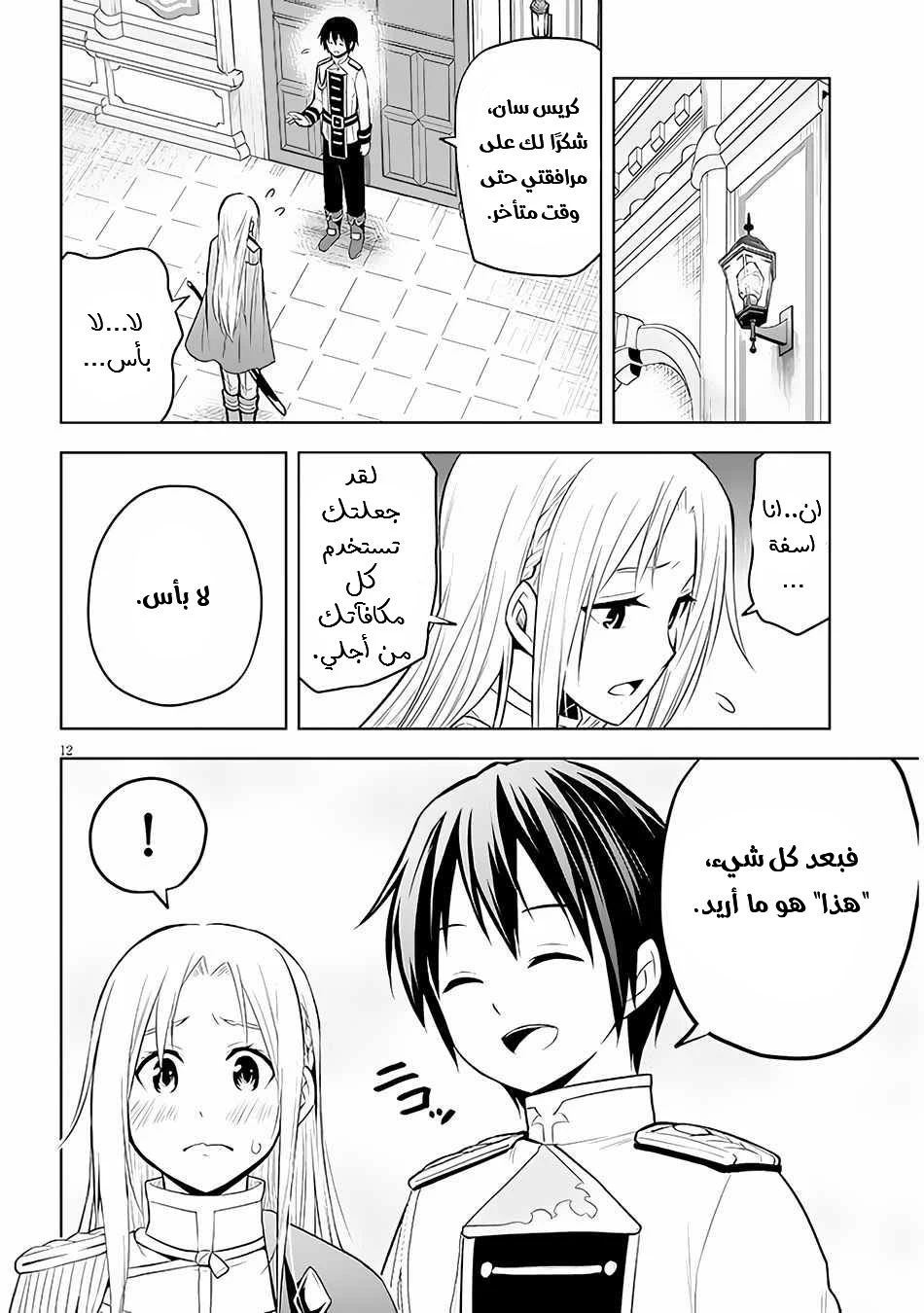 Chapter Image 13