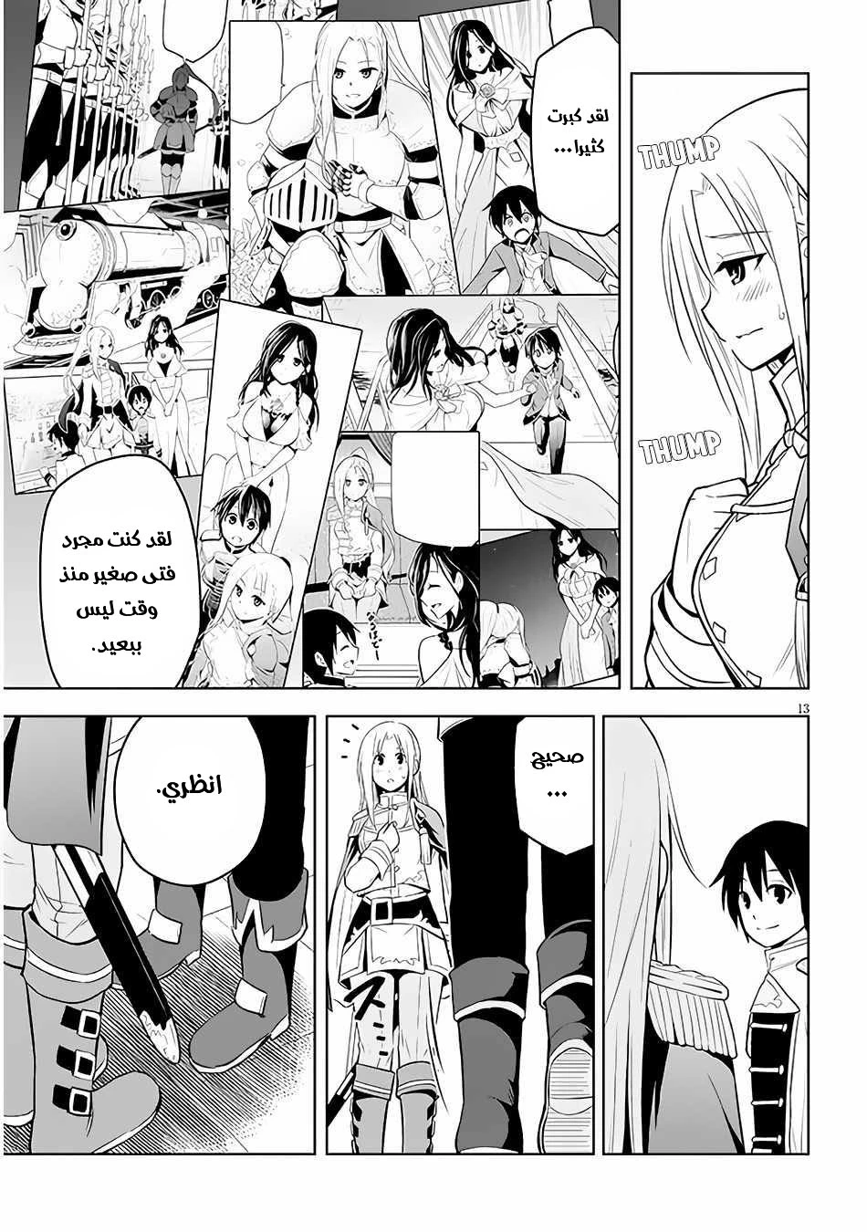 Chapter Image 14
