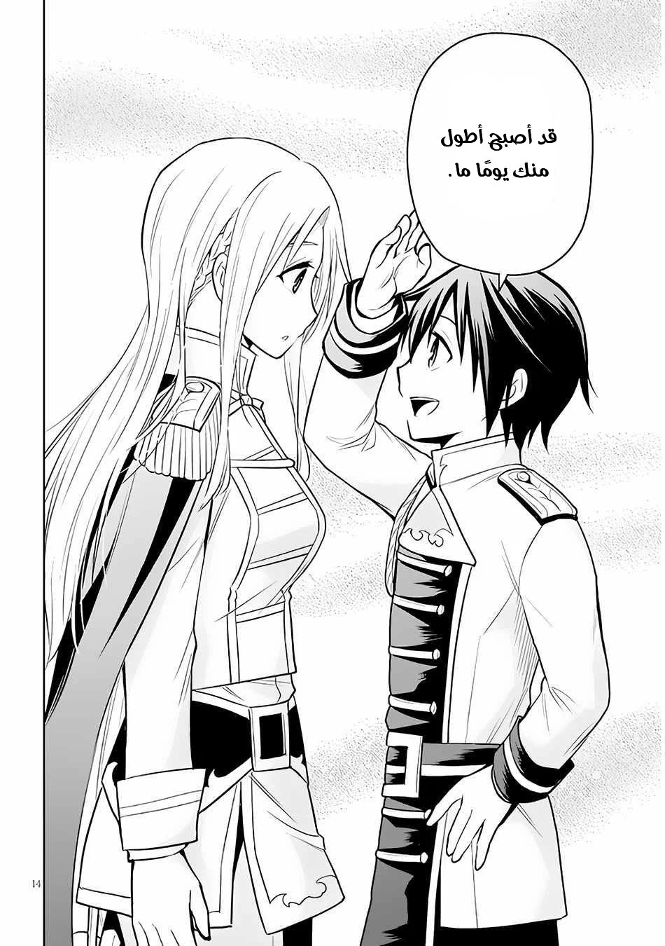 Chapter Image 15