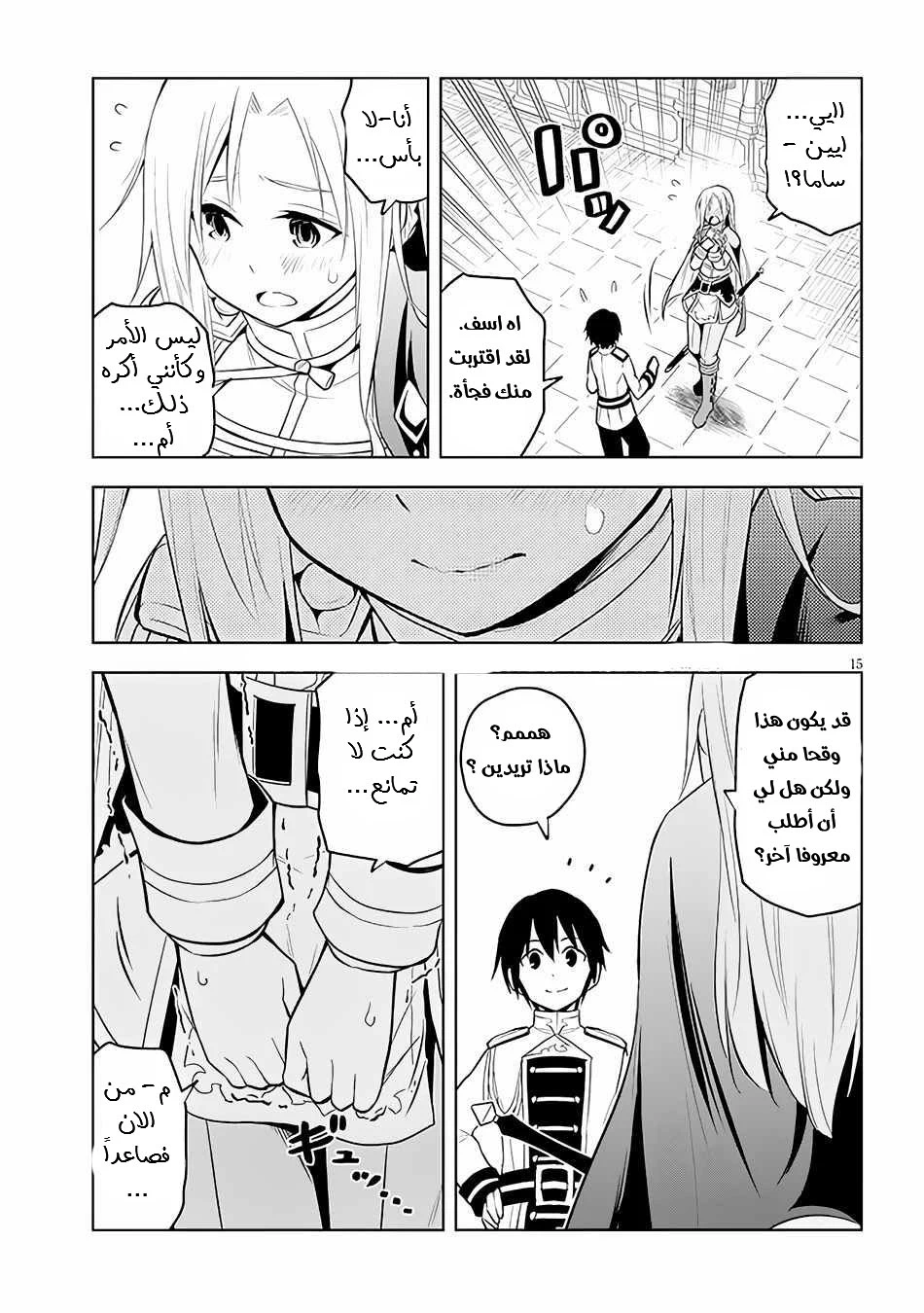 Chapter Image 16