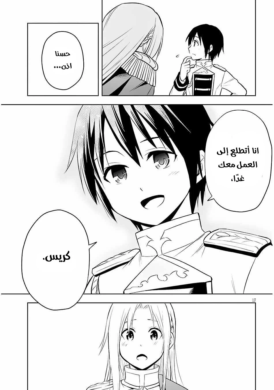 Chapter Image 18
