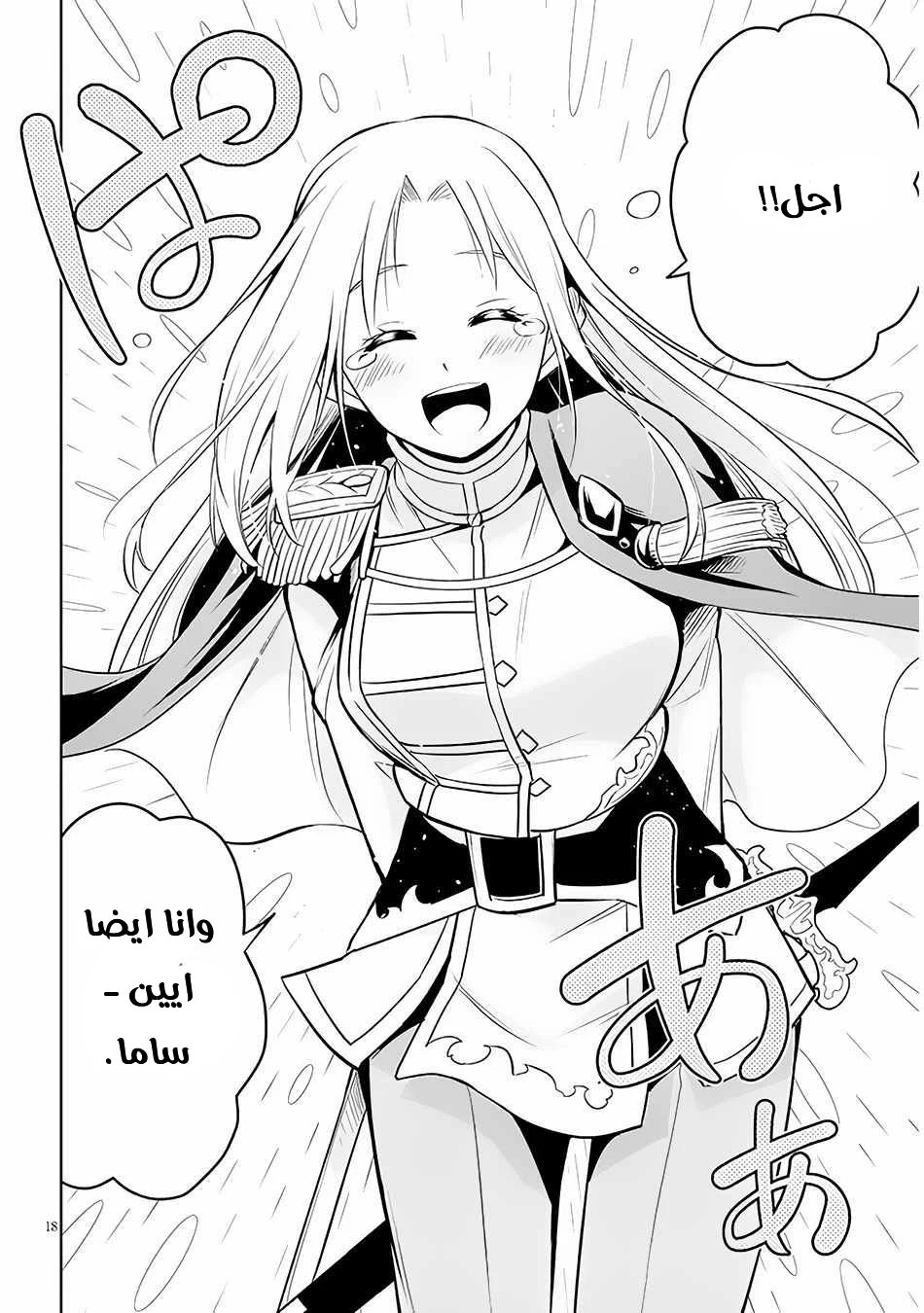 Chapter Image 19