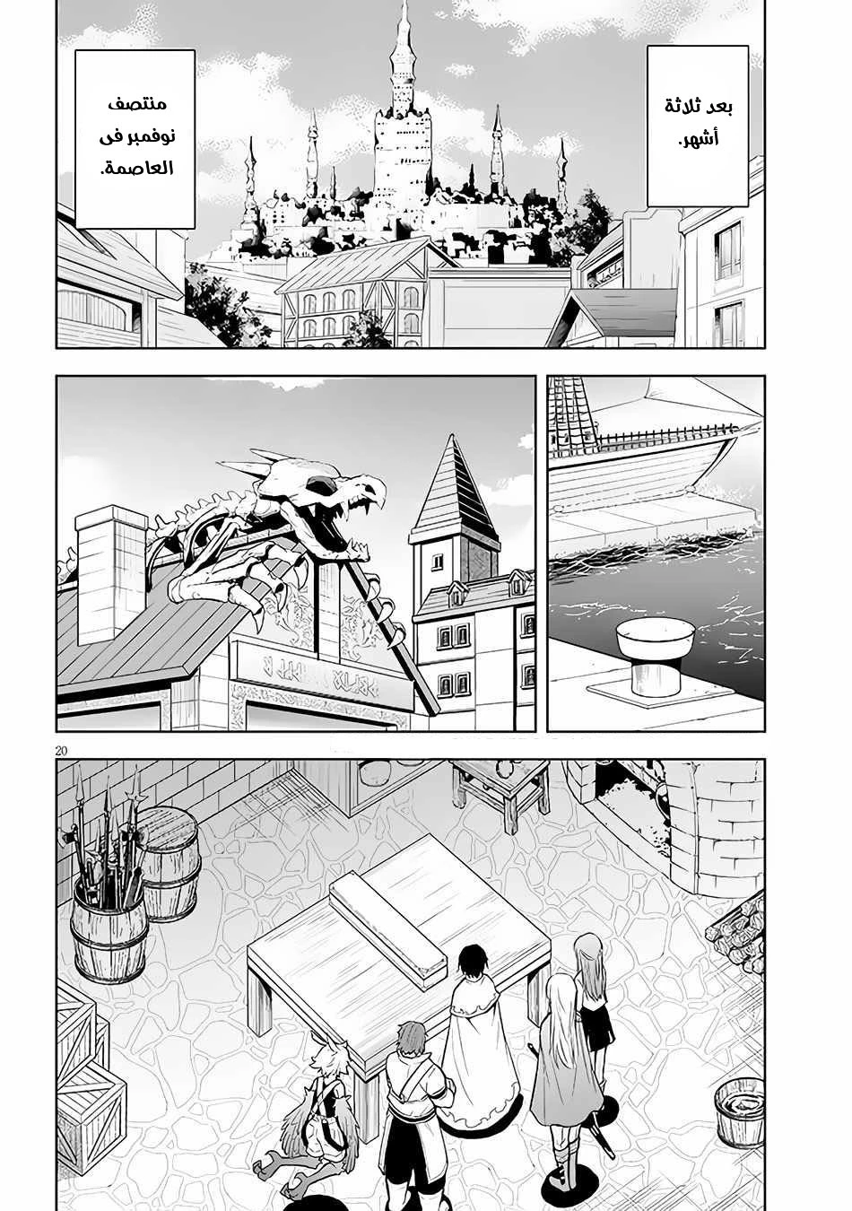 Chapter Image 21