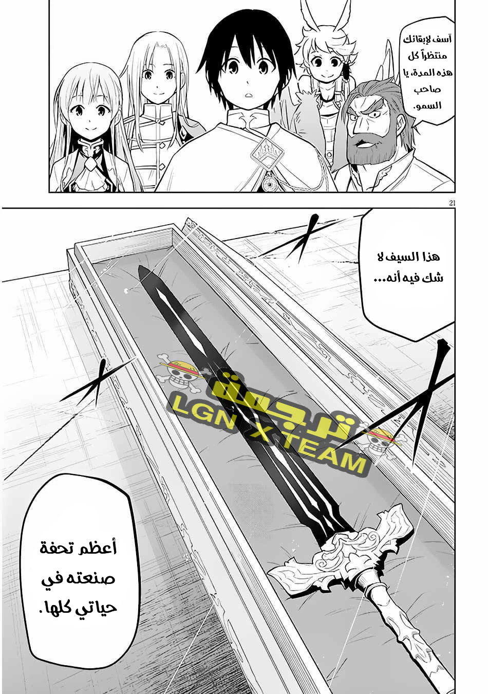 Chapter Image 22