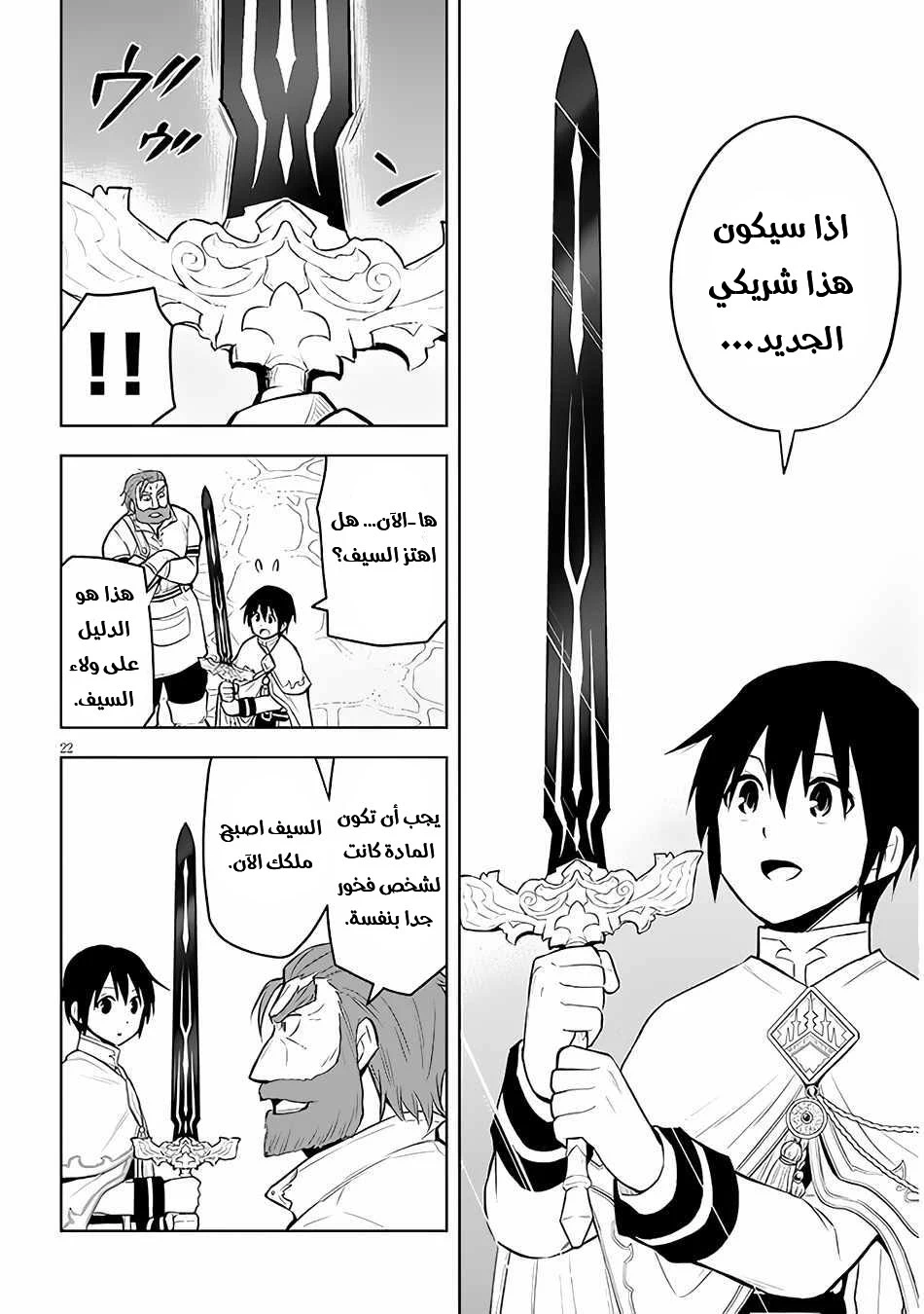 Chapter Image 23