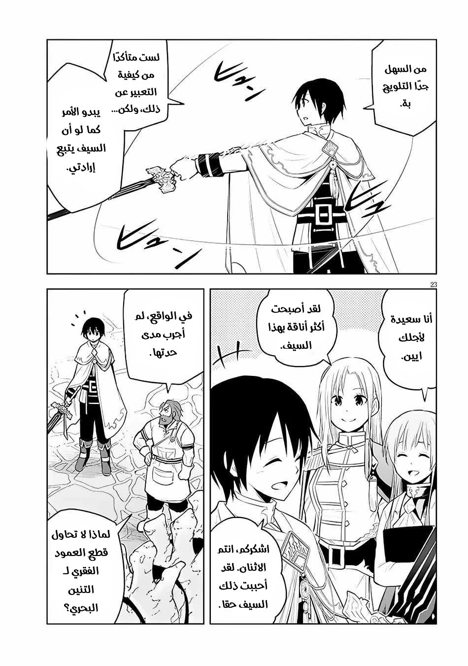 Chapter Image 24