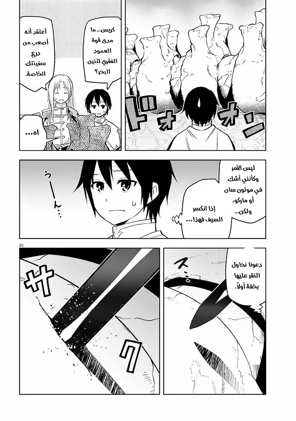 Chapter Image 25