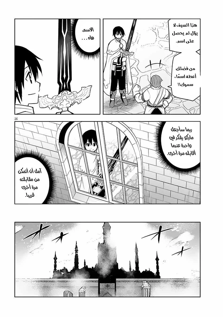 Chapter Image 27