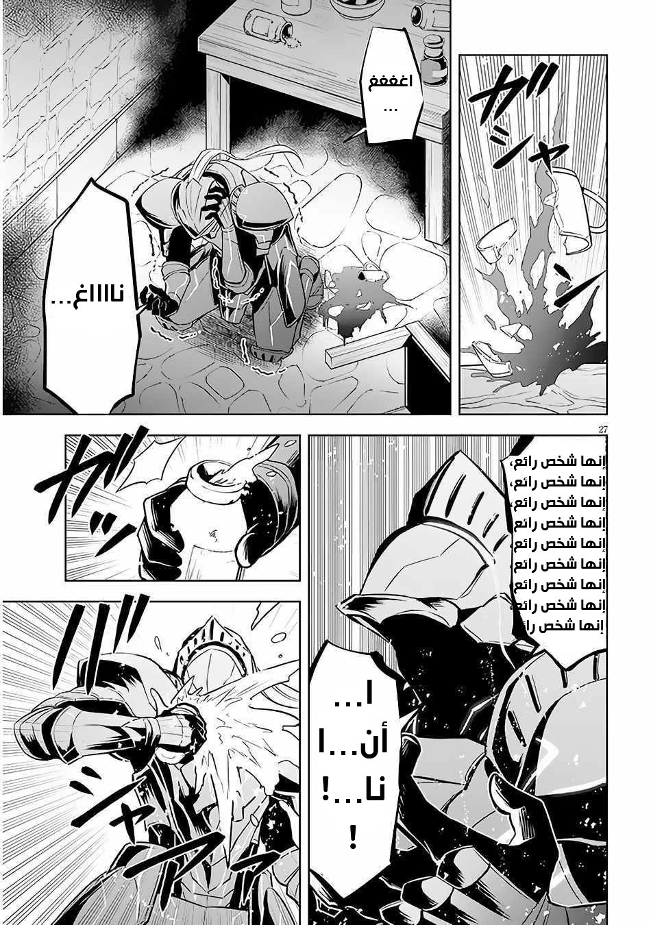 Chapter Image 28