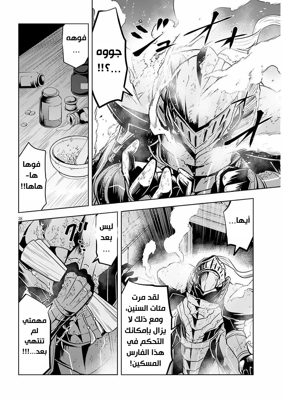 Chapter Image 29