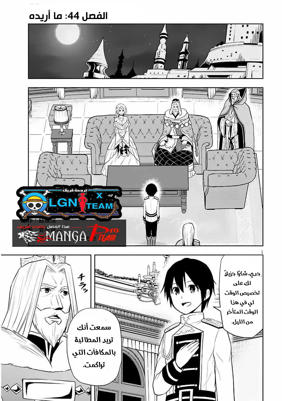 Chapter Image 2