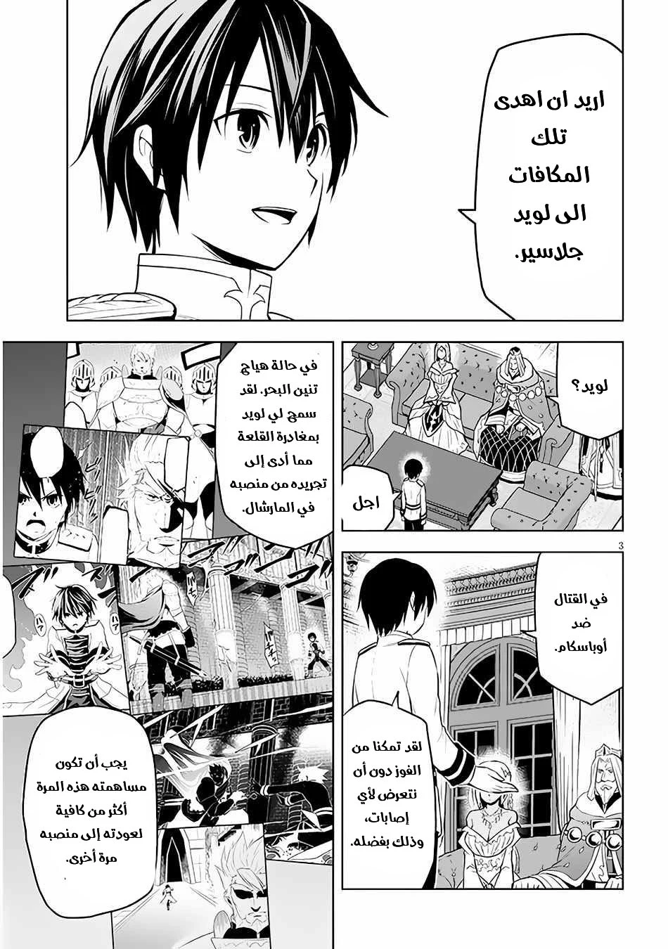 Chapter Image 4