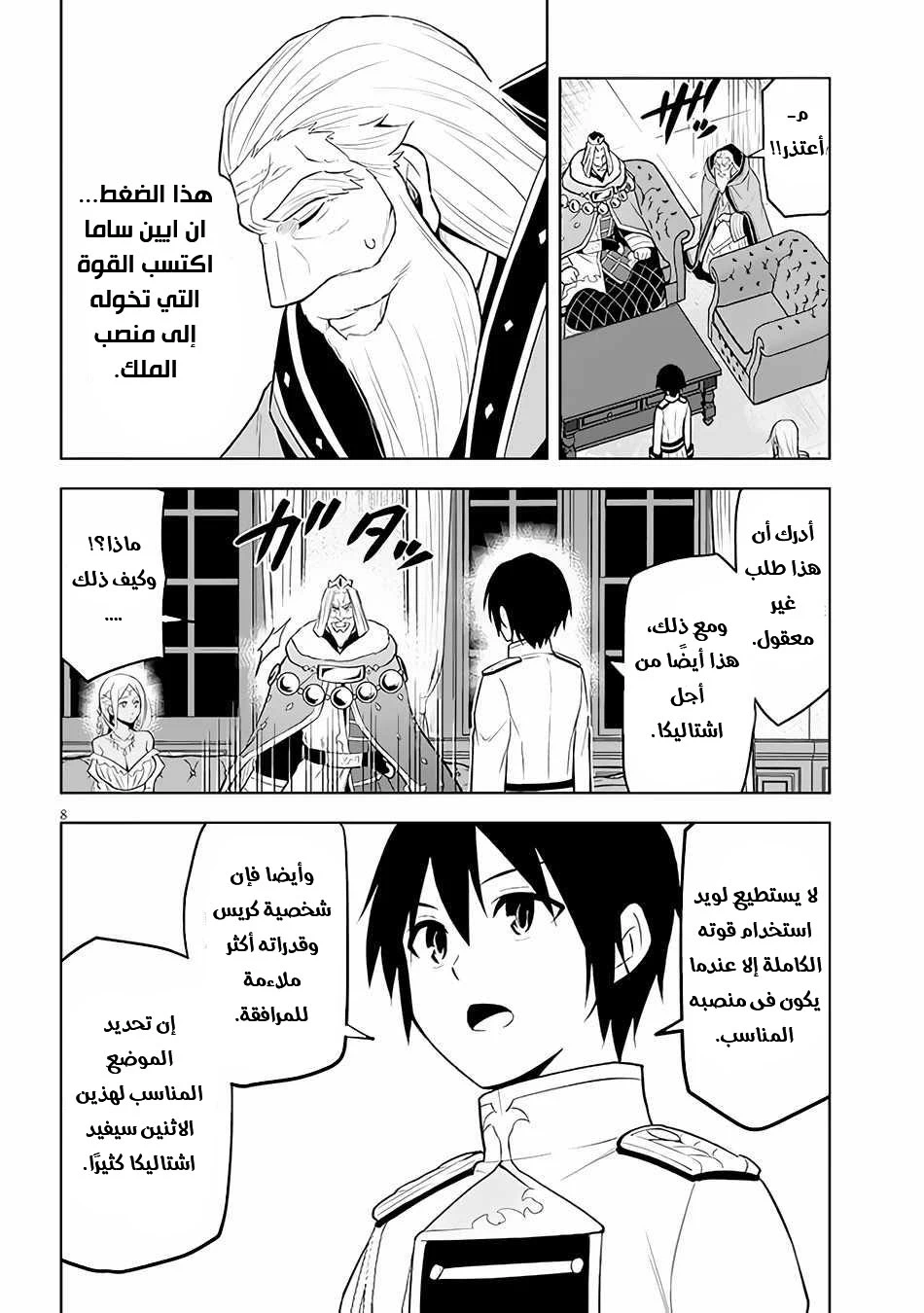 Chapter Image 9