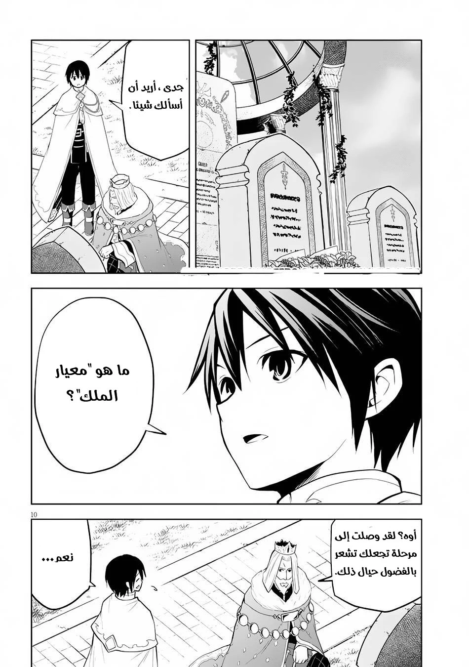 Chapter Image 10