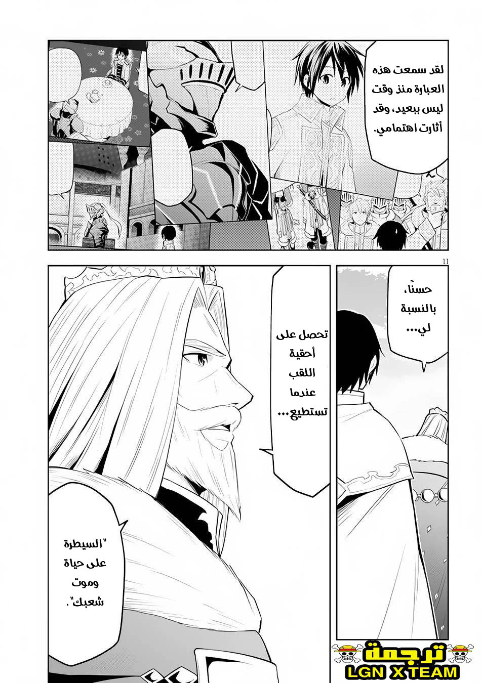Chapter Image 11