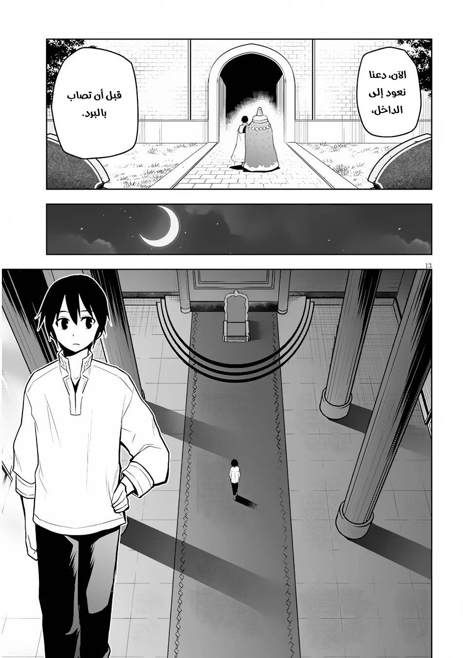 Chapter Image 13