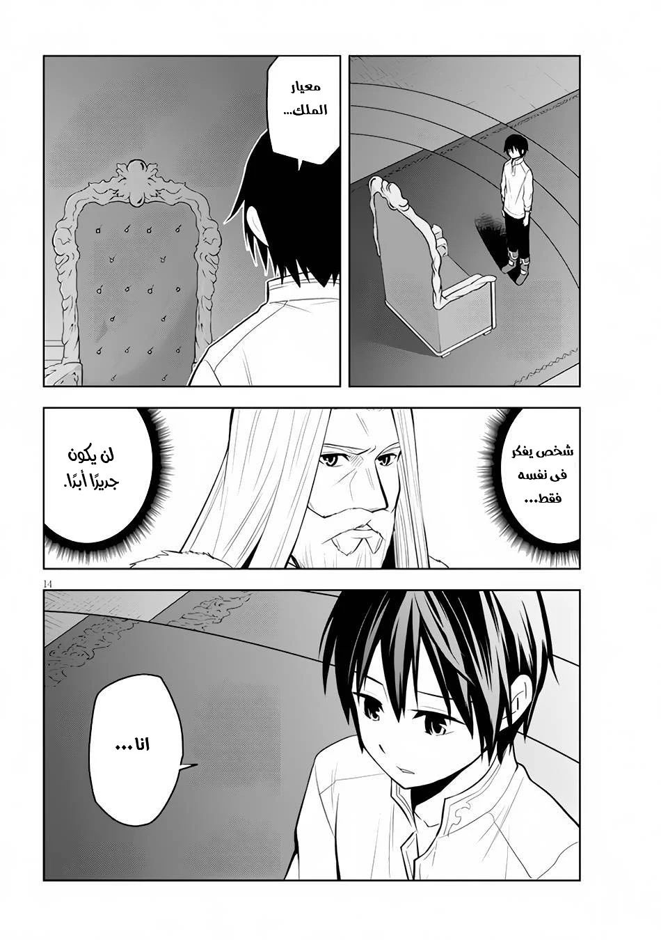 Chapter Image 14