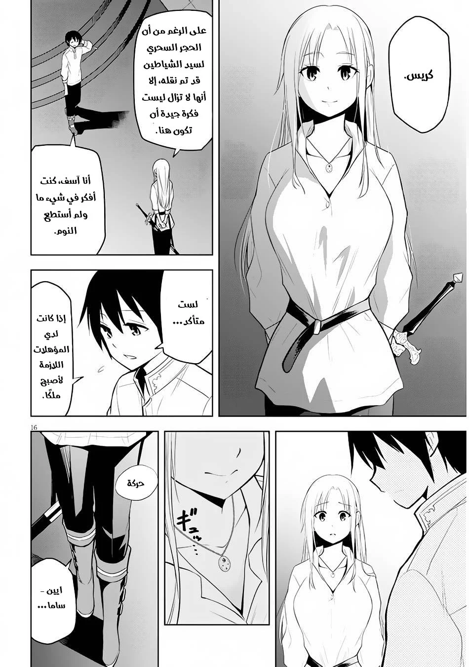Chapter Image 15