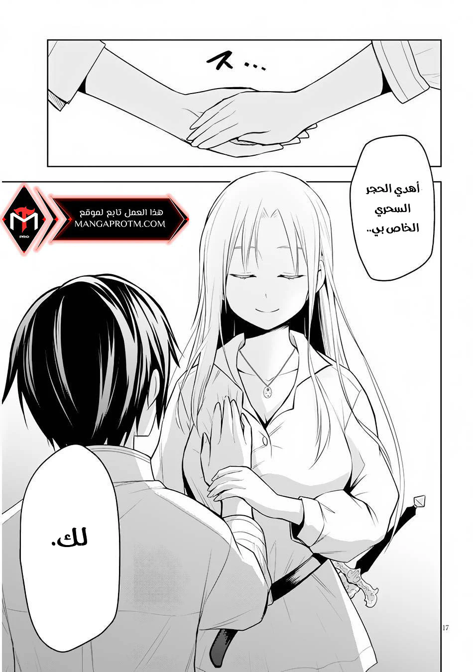 Chapter Image 16