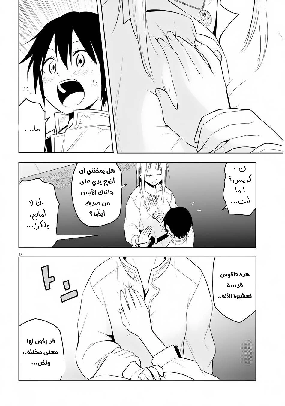 Chapter Image 17