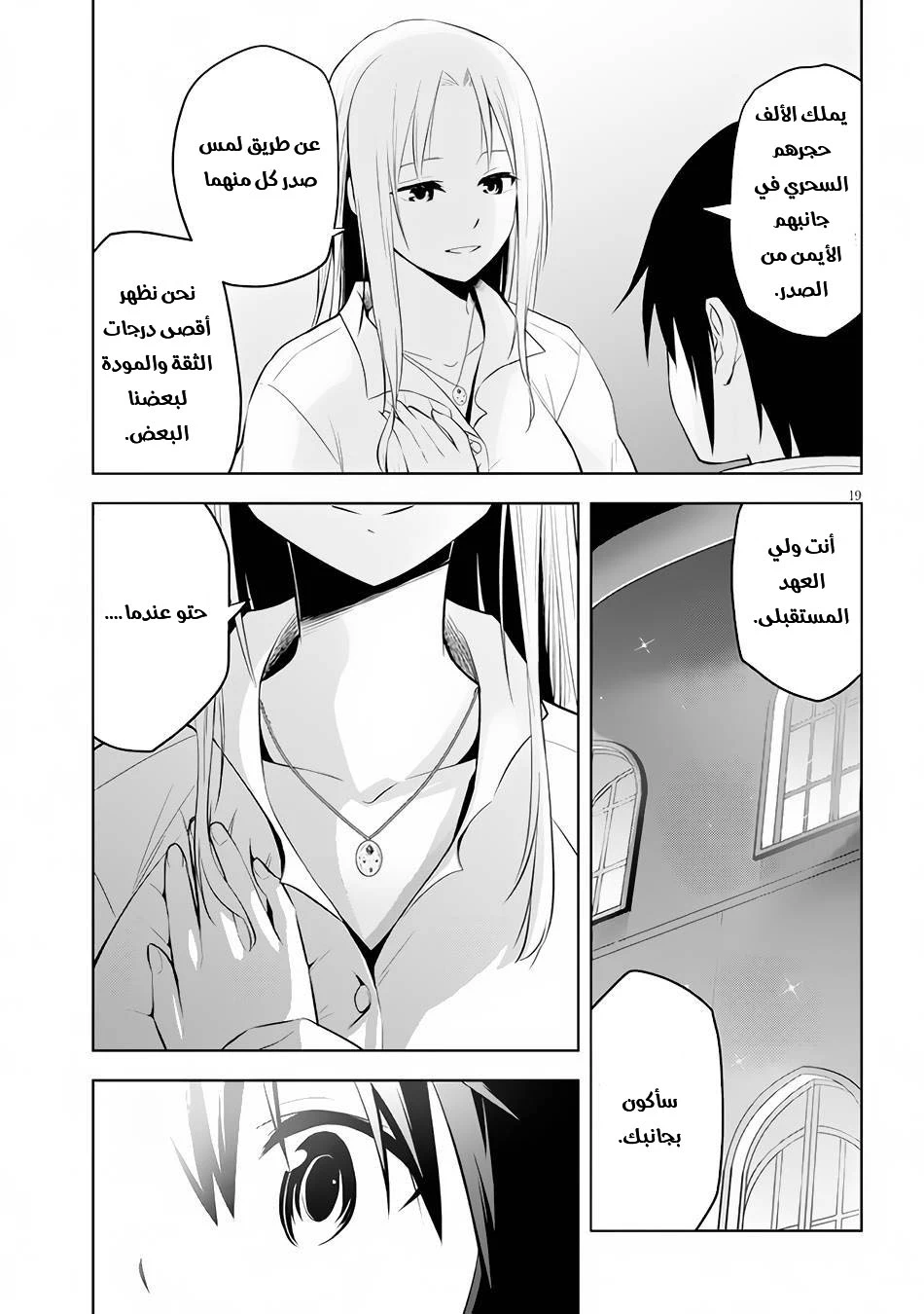 Chapter Image 18