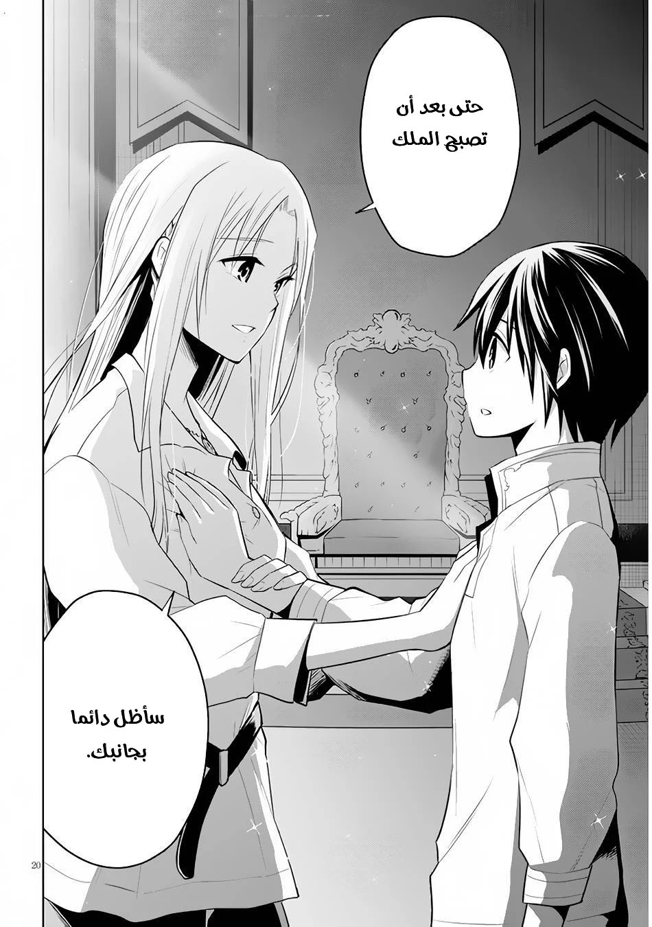 Chapter Image 19