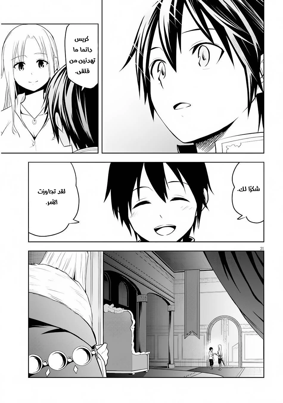 Chapter Image 20