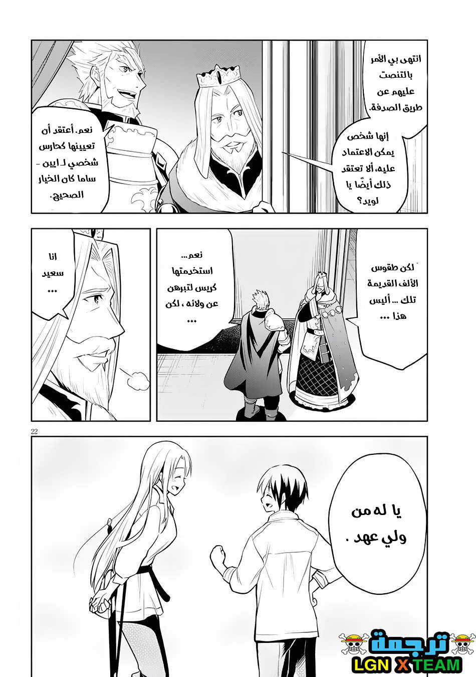 Chapter Image 21
