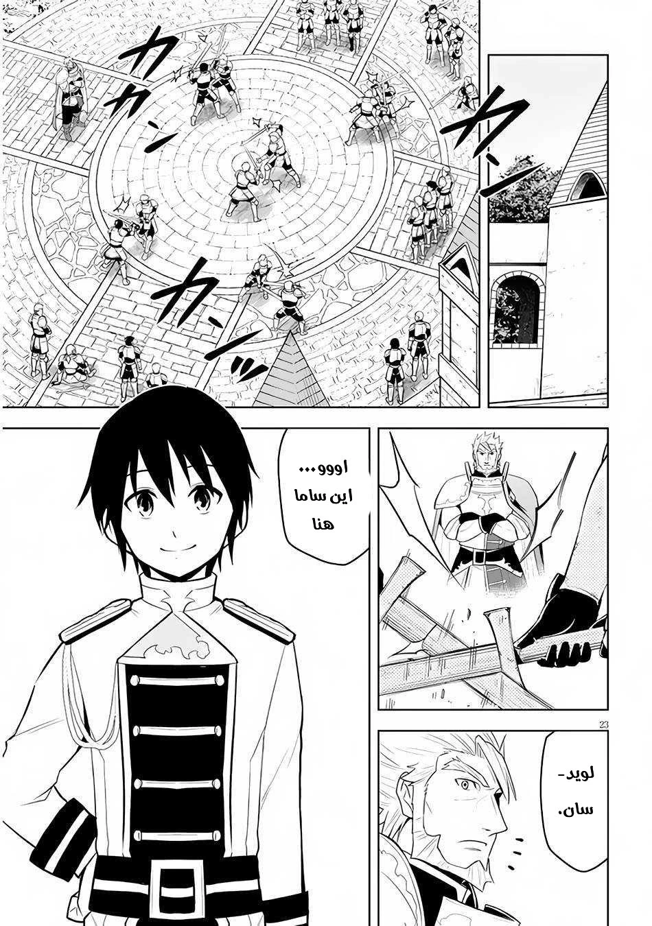 Chapter Image 22