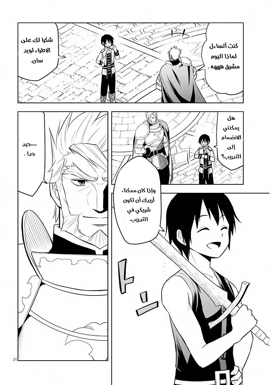 Chapter Image 23