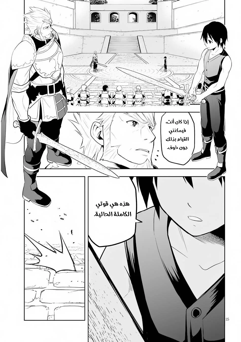 Chapter Image 24
