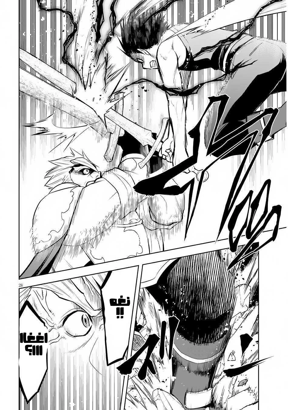 Chapter Image 26