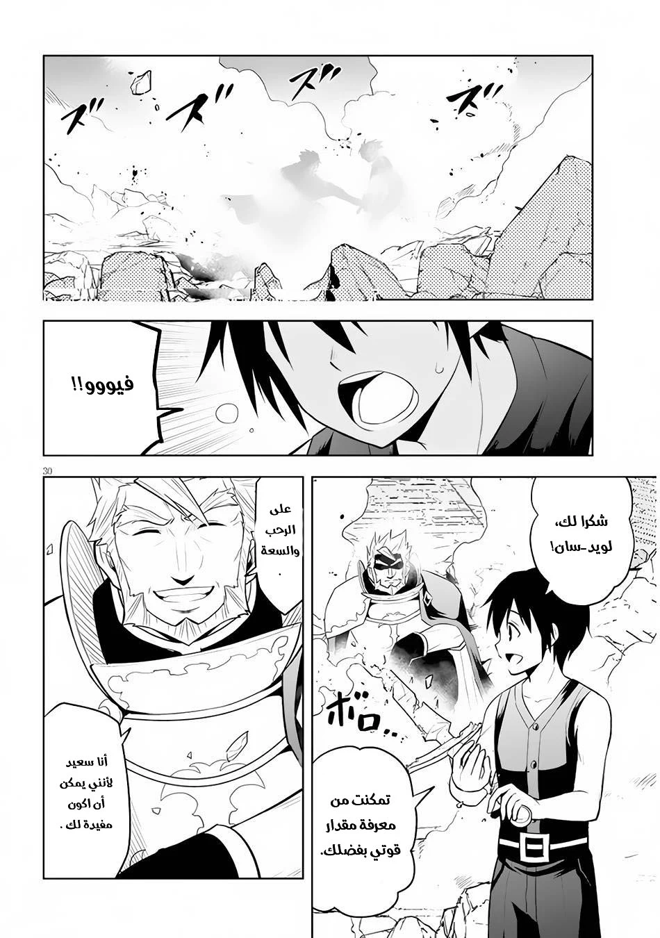 Chapter Image 28