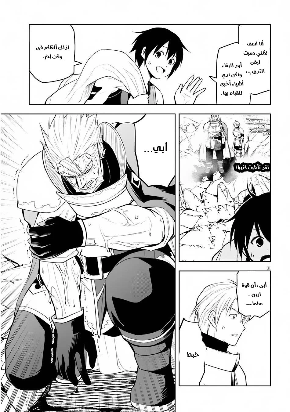 Chapter Image 29