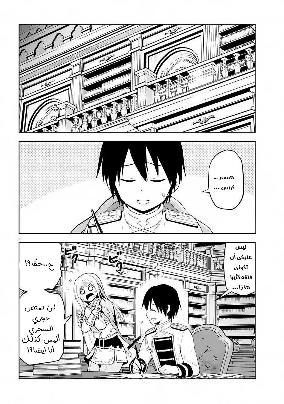 Chapter Image 2