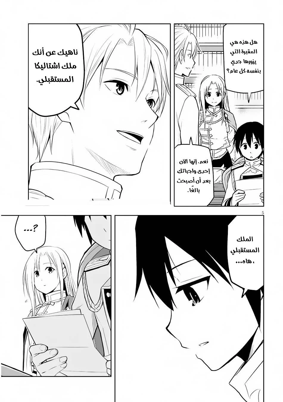 Chapter Image 5