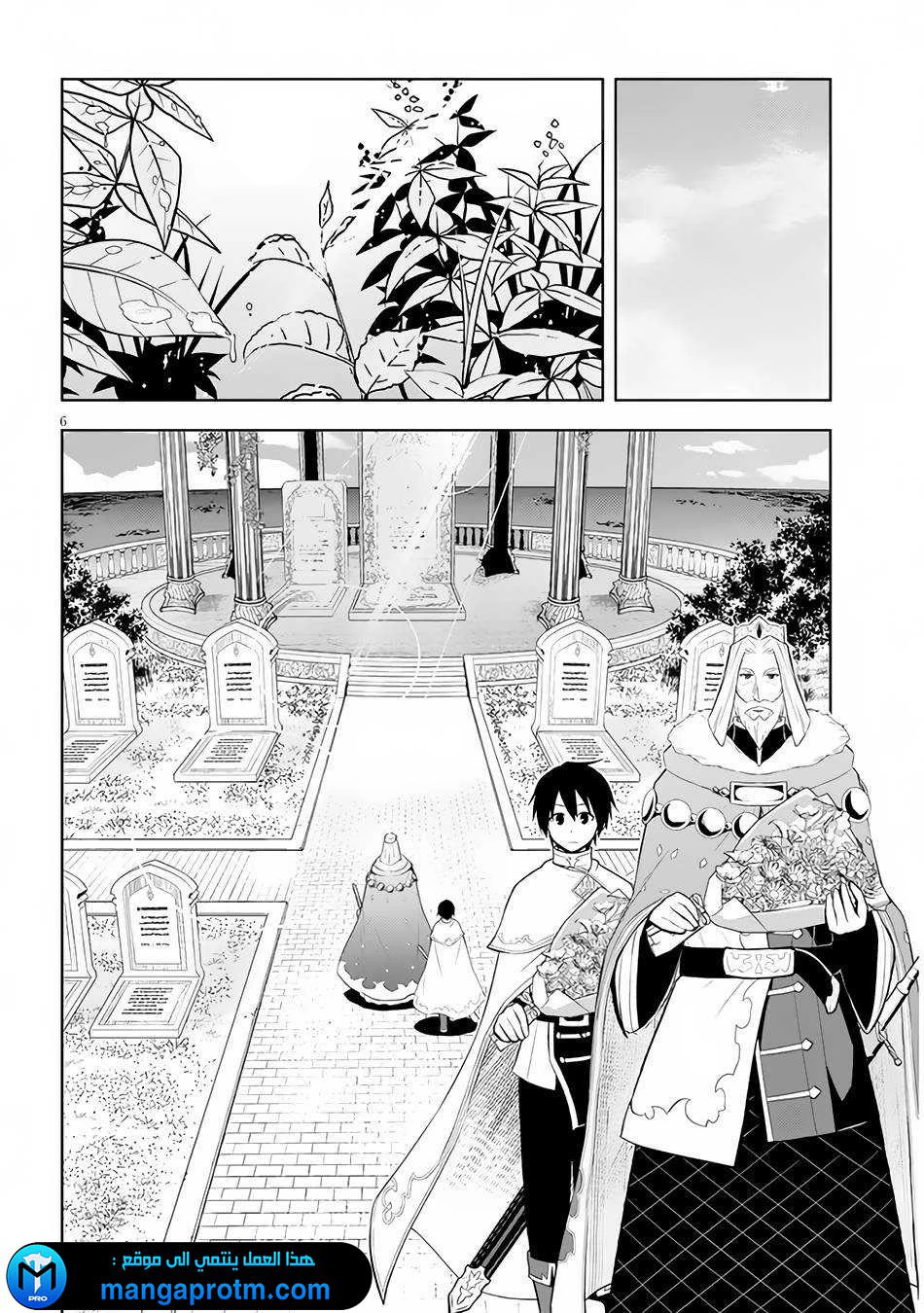 Chapter Image 6