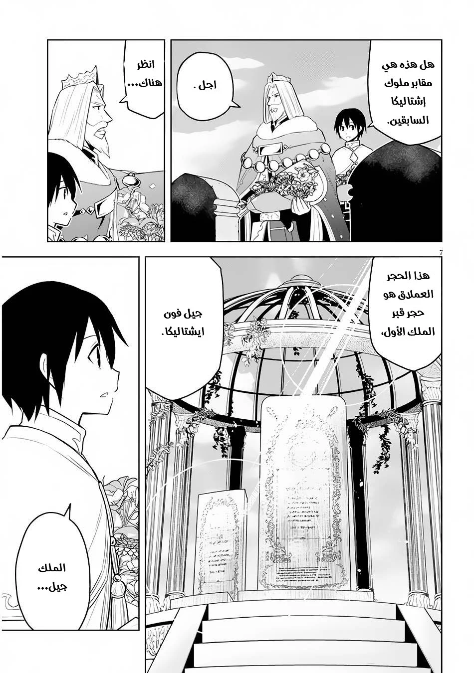 Chapter Image 7