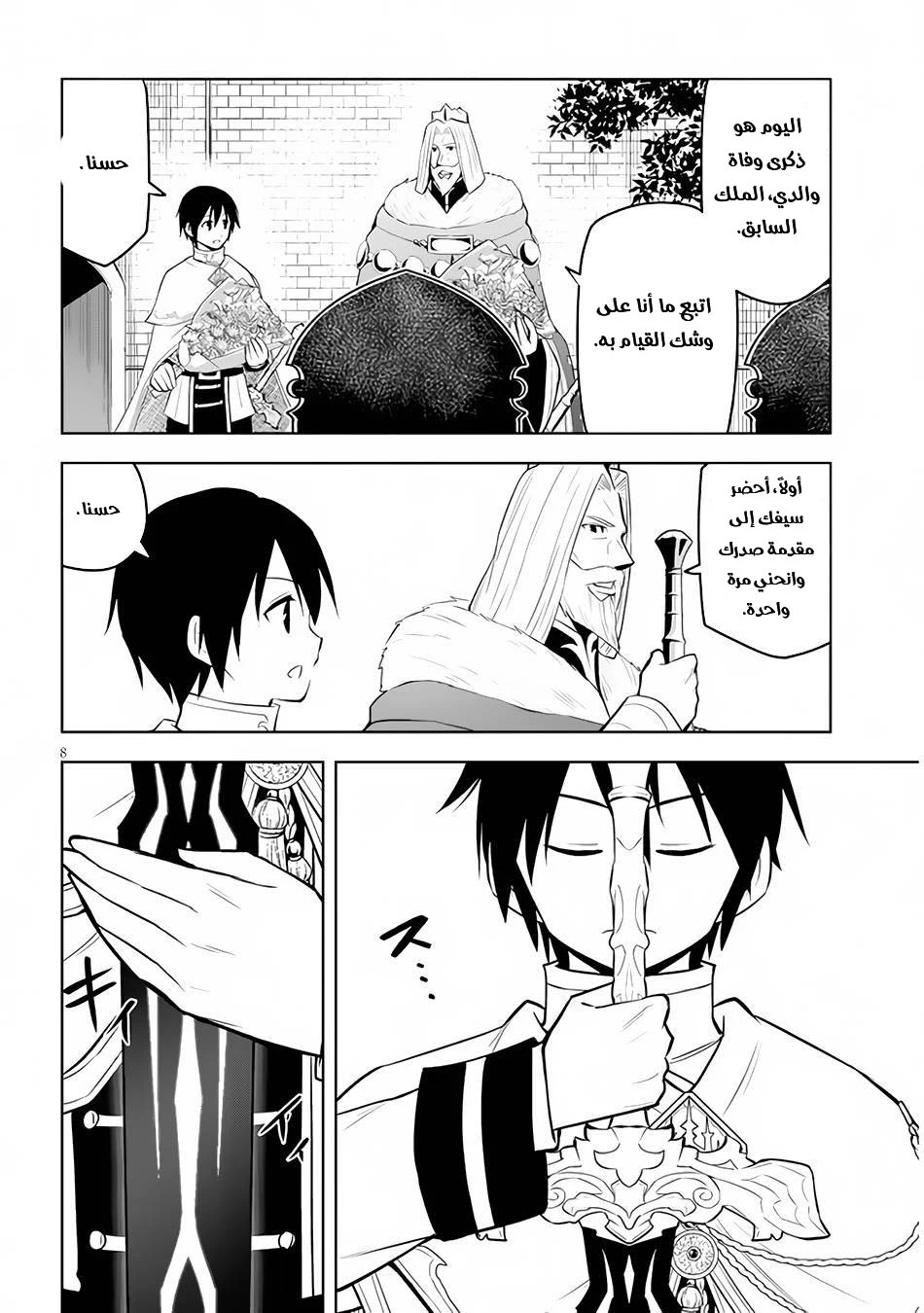Chapter Image 8