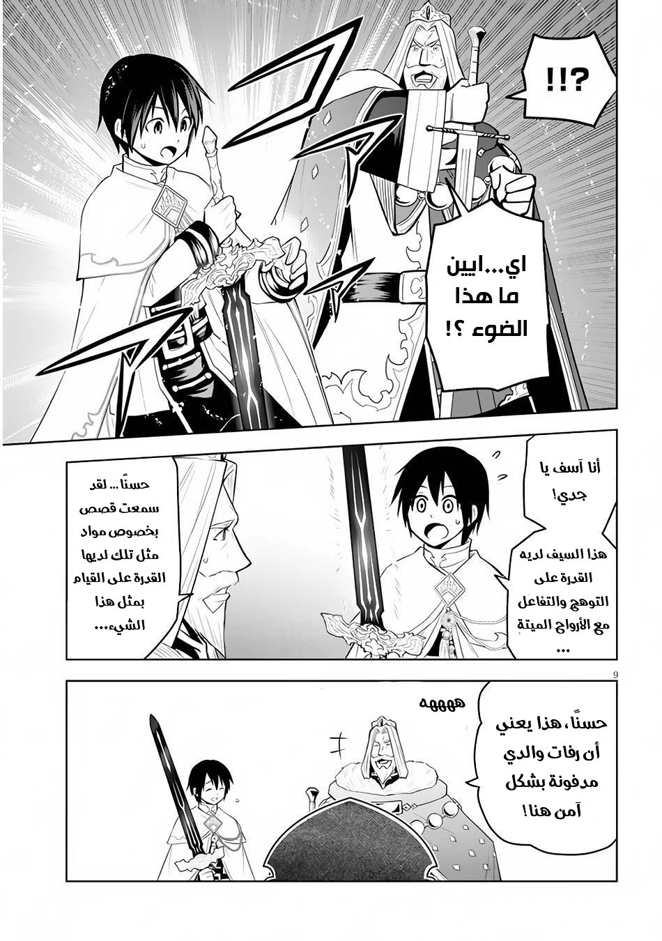 Chapter Image 9