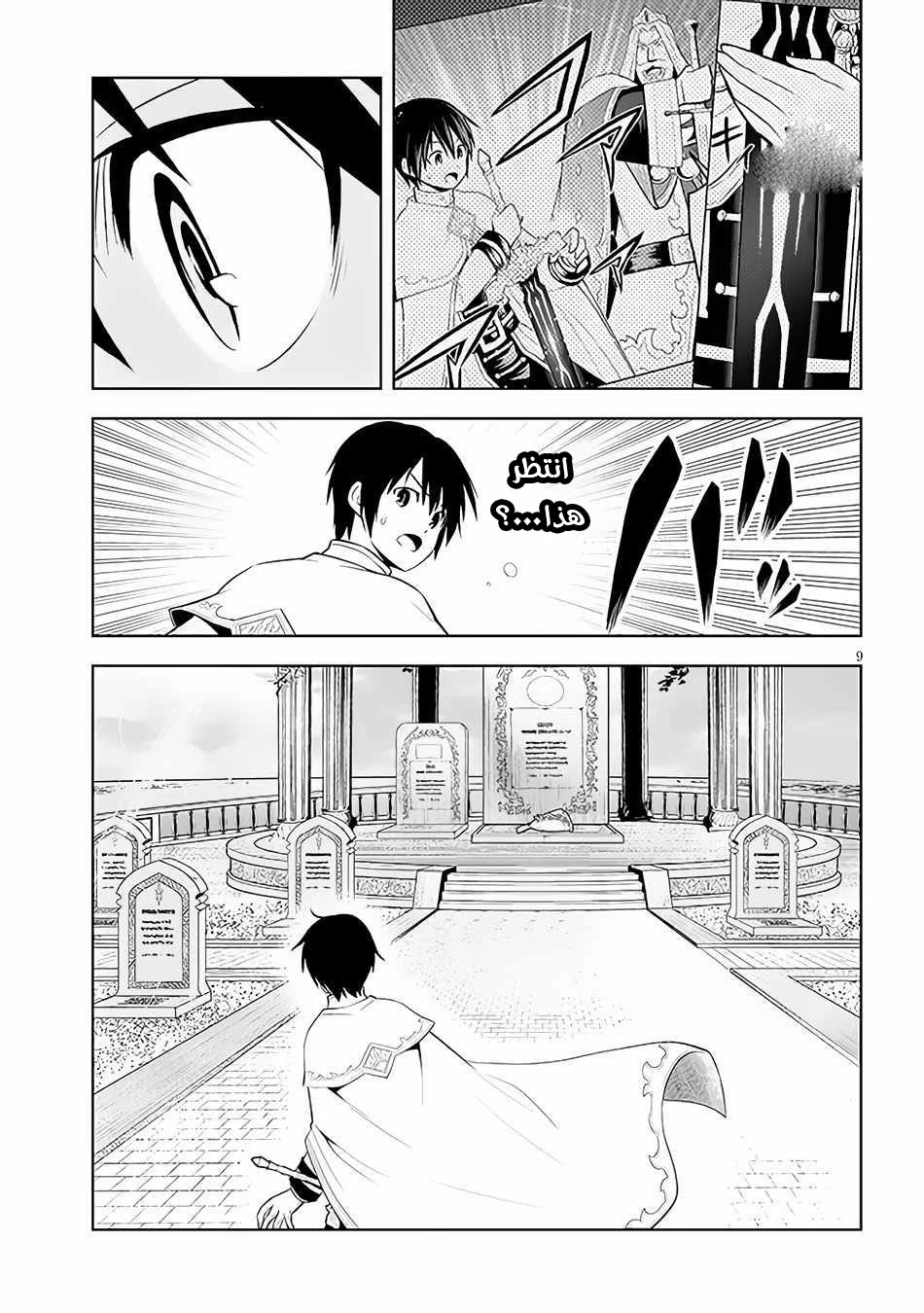 Chapter Image 10