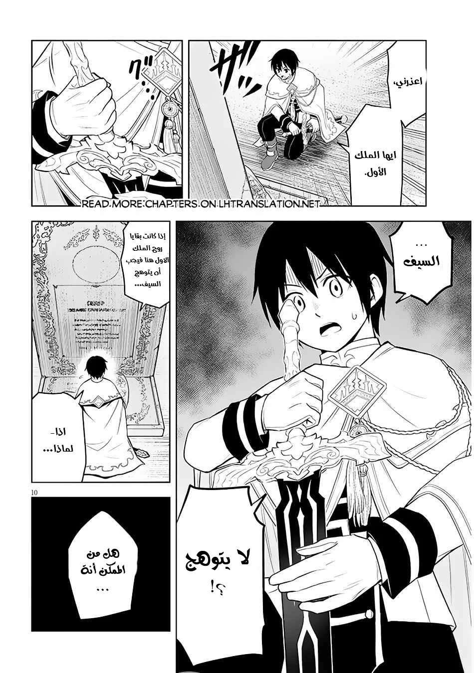 Chapter Image 11