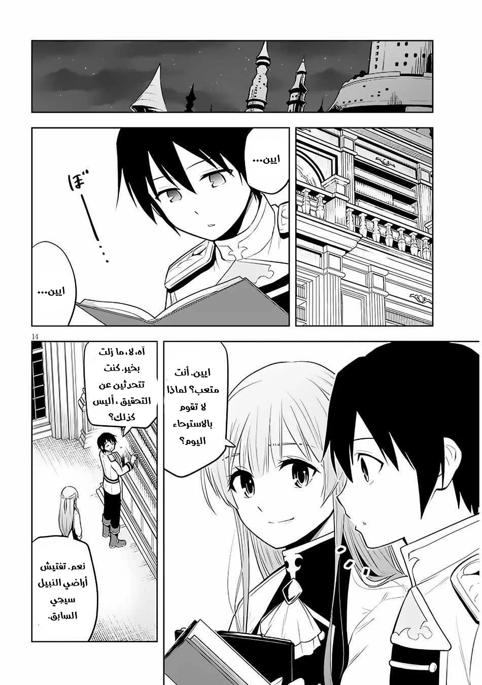 Chapter Image 14