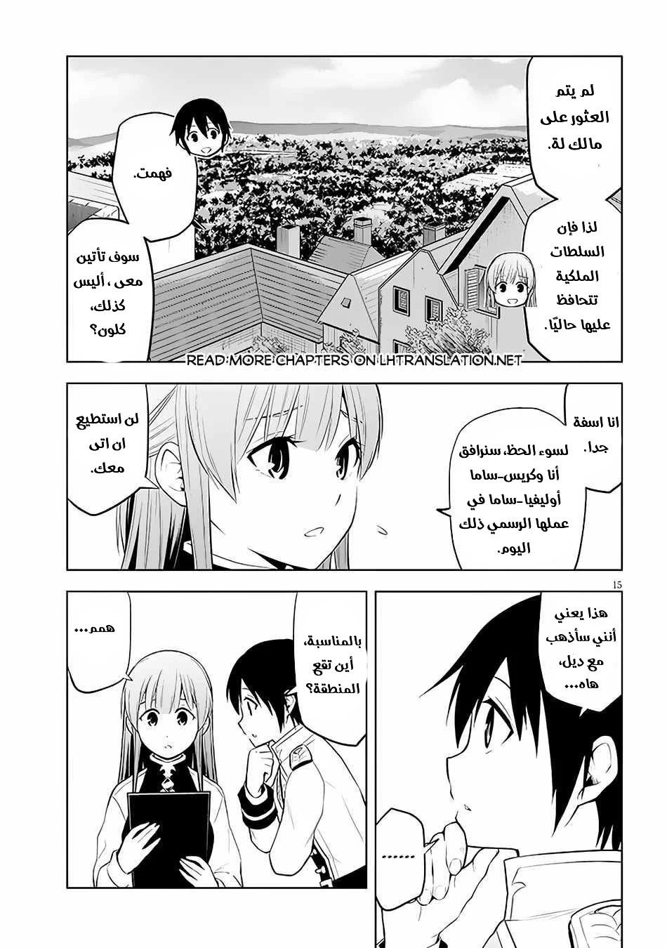 Chapter Image 15