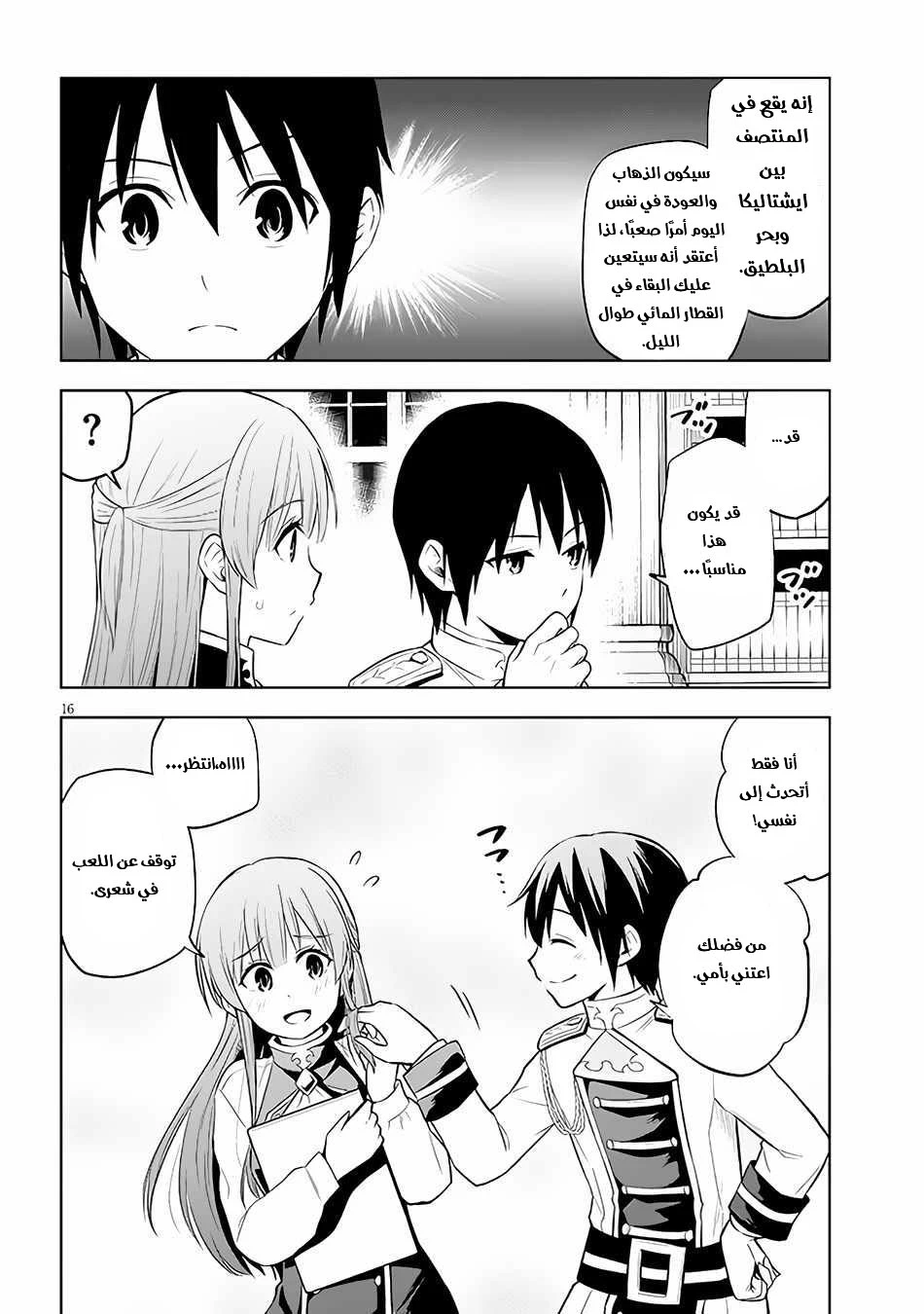 Chapter Image 16